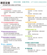 十二大展区全面展现制制业的最新和前沿