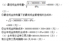 <b>3）从发出订单到第一批货色运到需要的时间有五</b>
